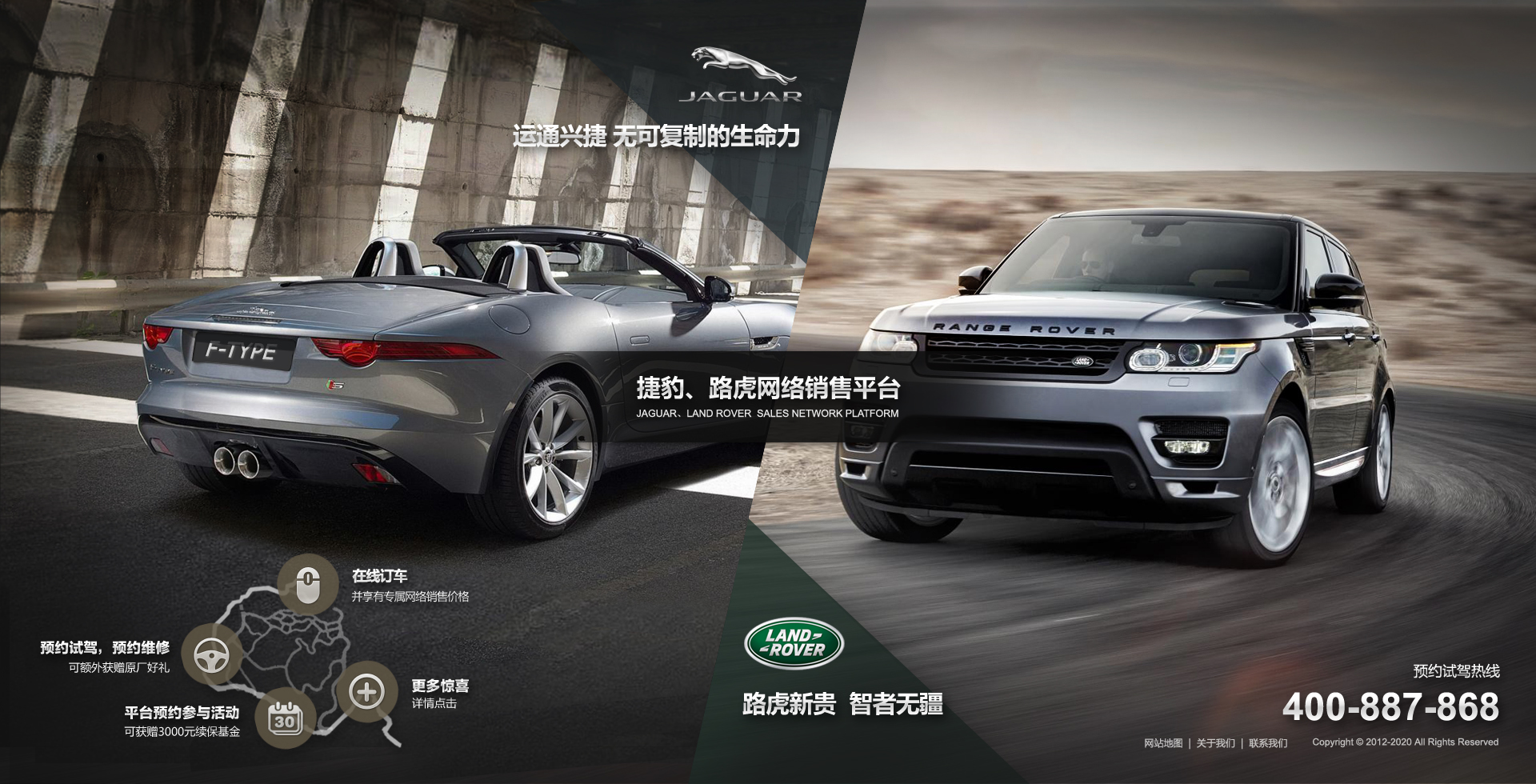 捷豹路虎官網網頁欣賞01