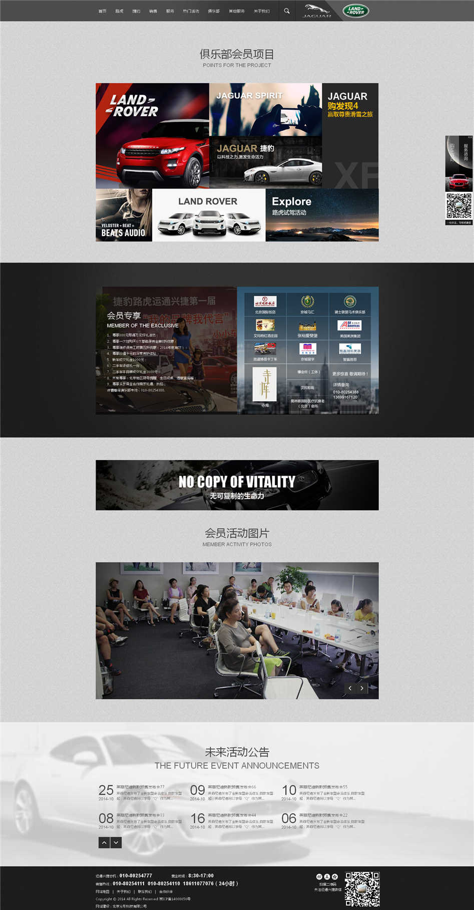 捷豹路虎官網網頁欣賞03