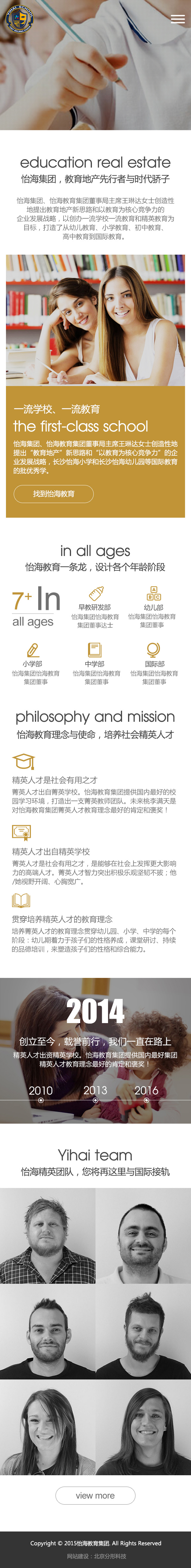 怡海集團手機官網設計欣賞01