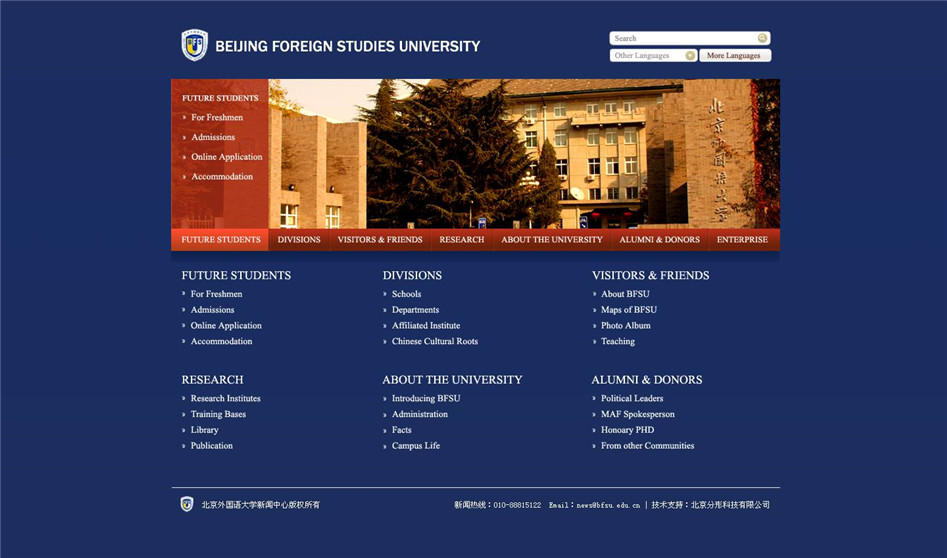 北京外國語大學官網01