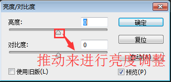 不得不知的ps技巧-亮度與背景圖設置 不得不知的ps技巧-亮度與背景圖設置