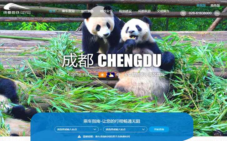 地鐵網站建設應該展現的時代藝術